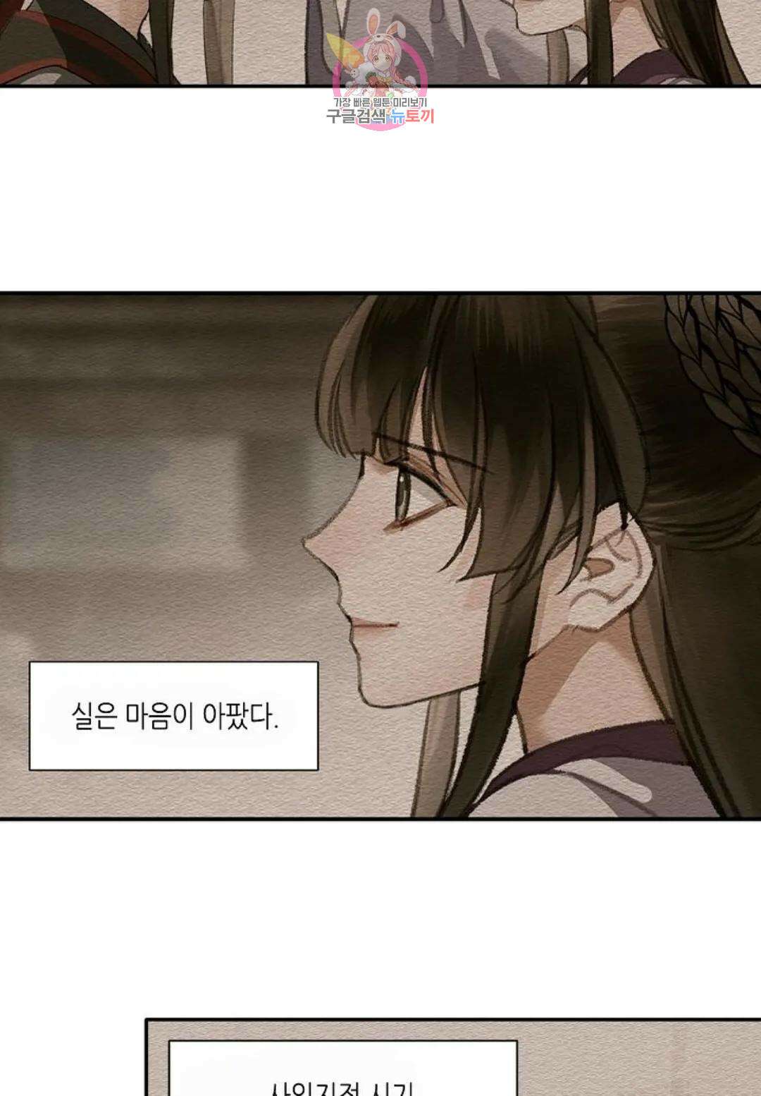 마도조사 187화 4