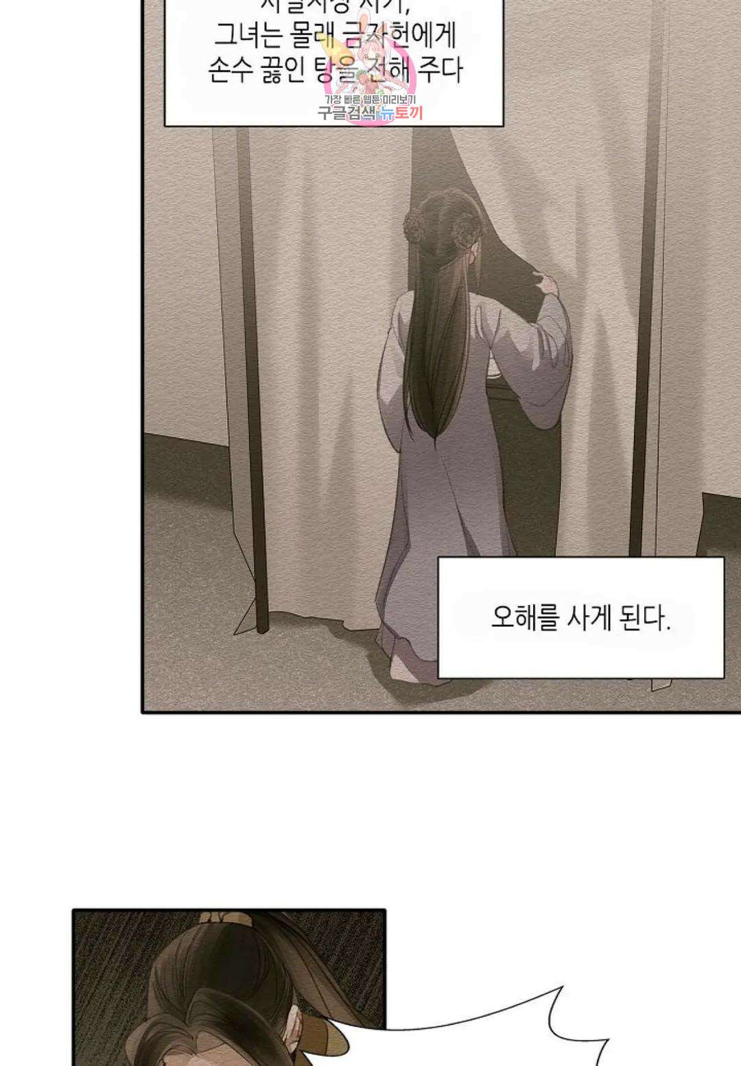 마도조사 187화 5