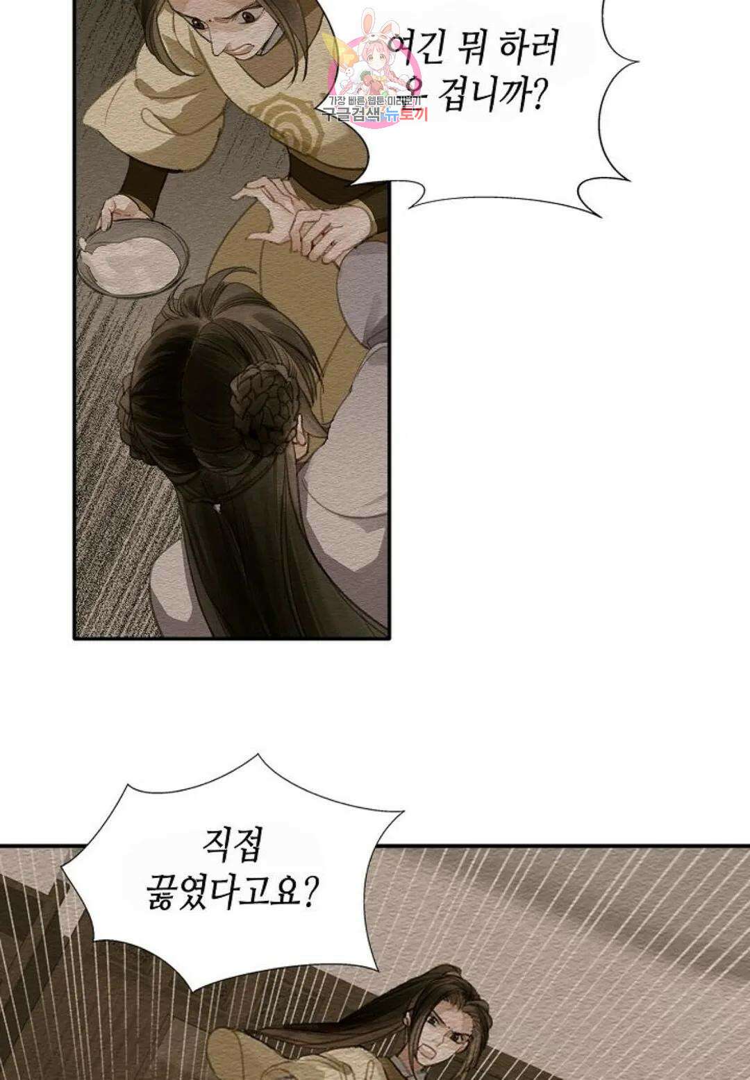 마도조사 187화 6