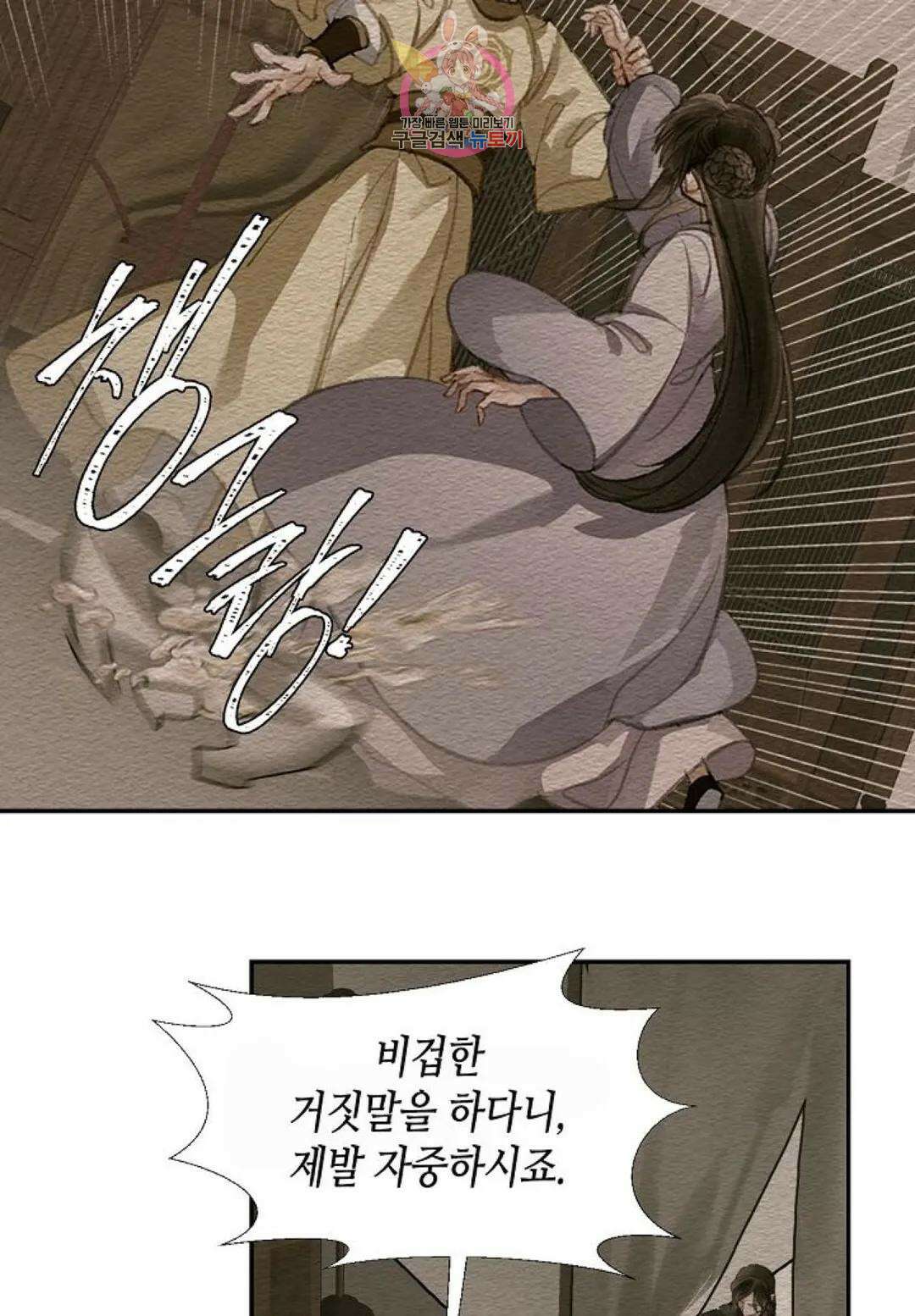 마도조사 187화 7