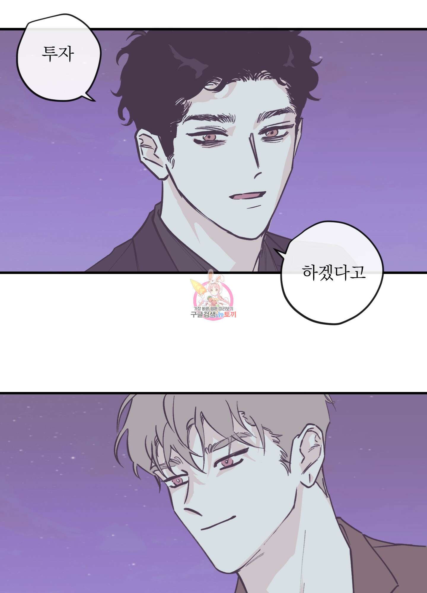 백퍼센트 클린업 외전 6화 1