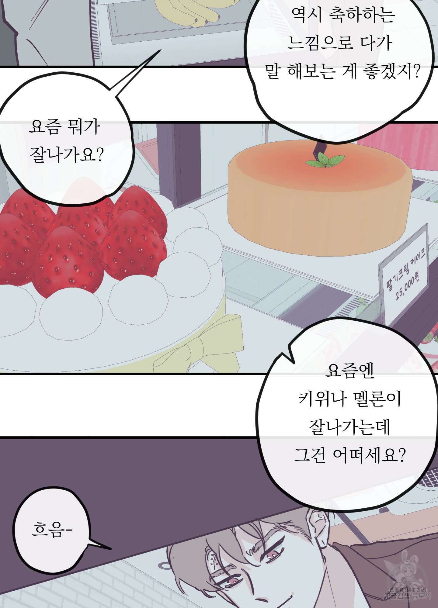 백퍼센트 클린업 외전 6화 5