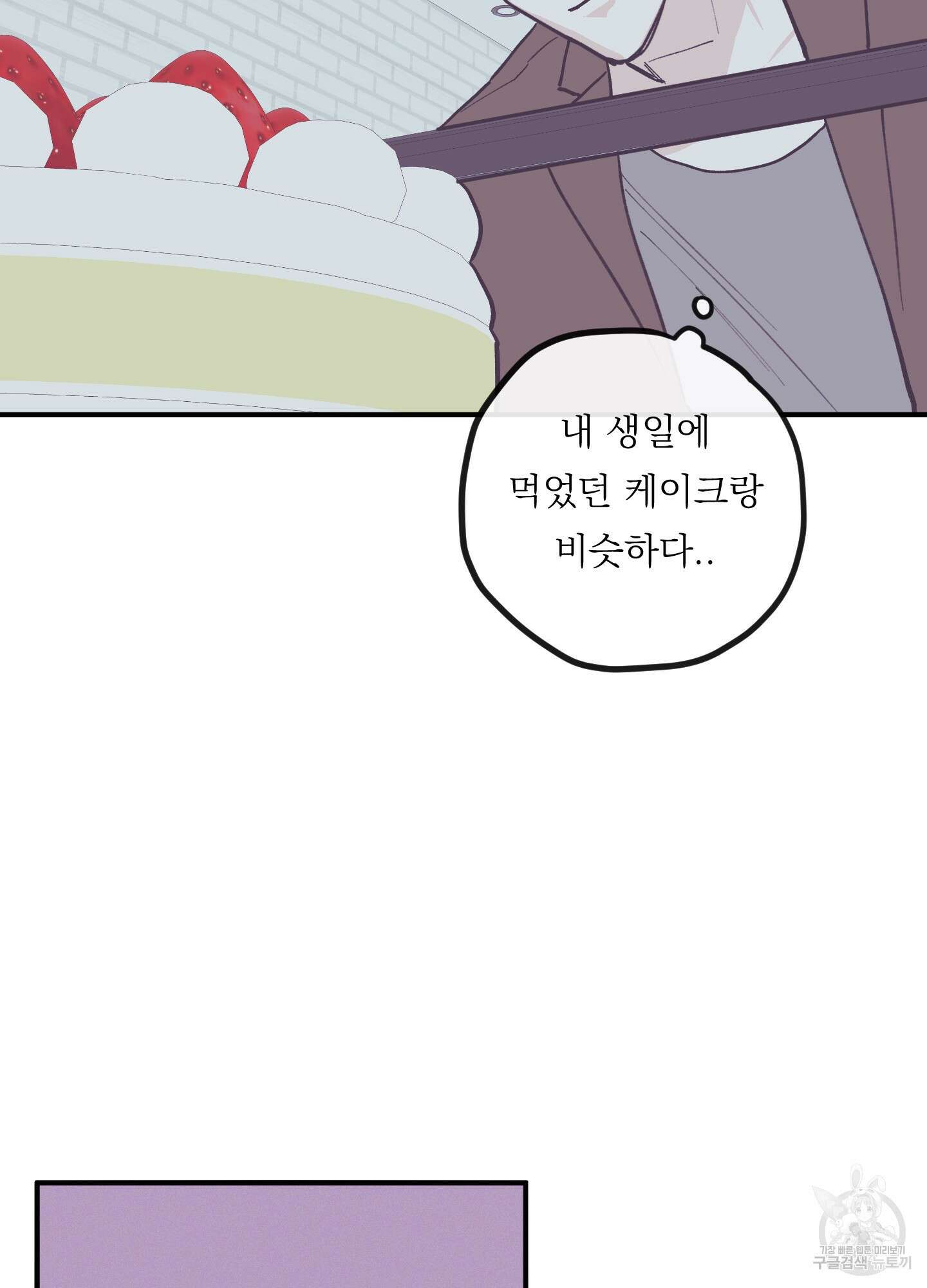 백퍼센트 클린업 외전 6화 6