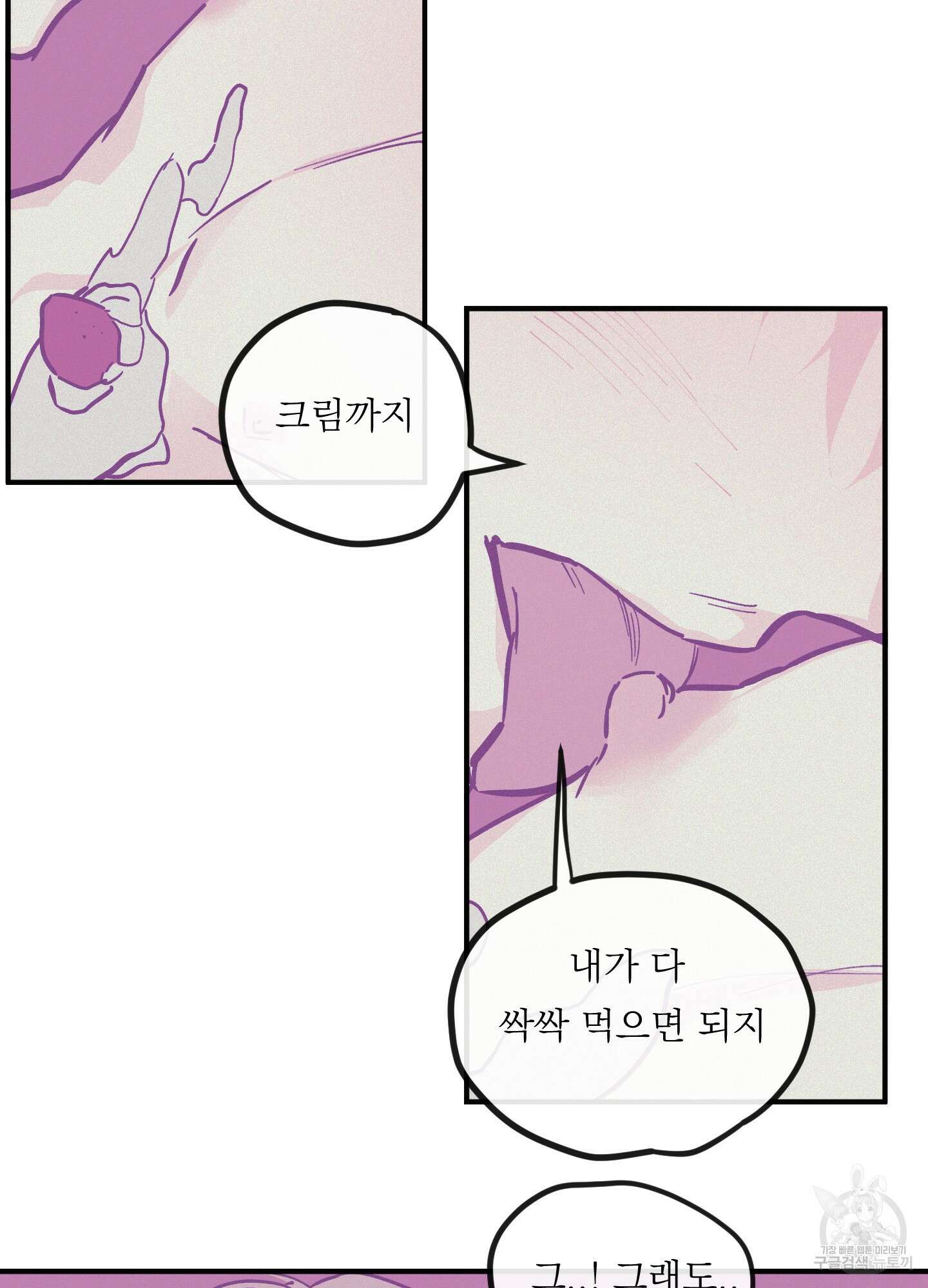 백퍼센트 클린업 외전 6화 10