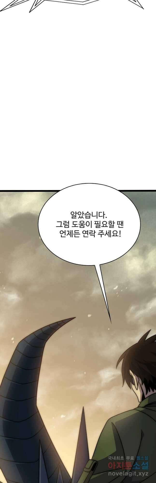 쪼렙 헌터부터 다시 시작 132화 3