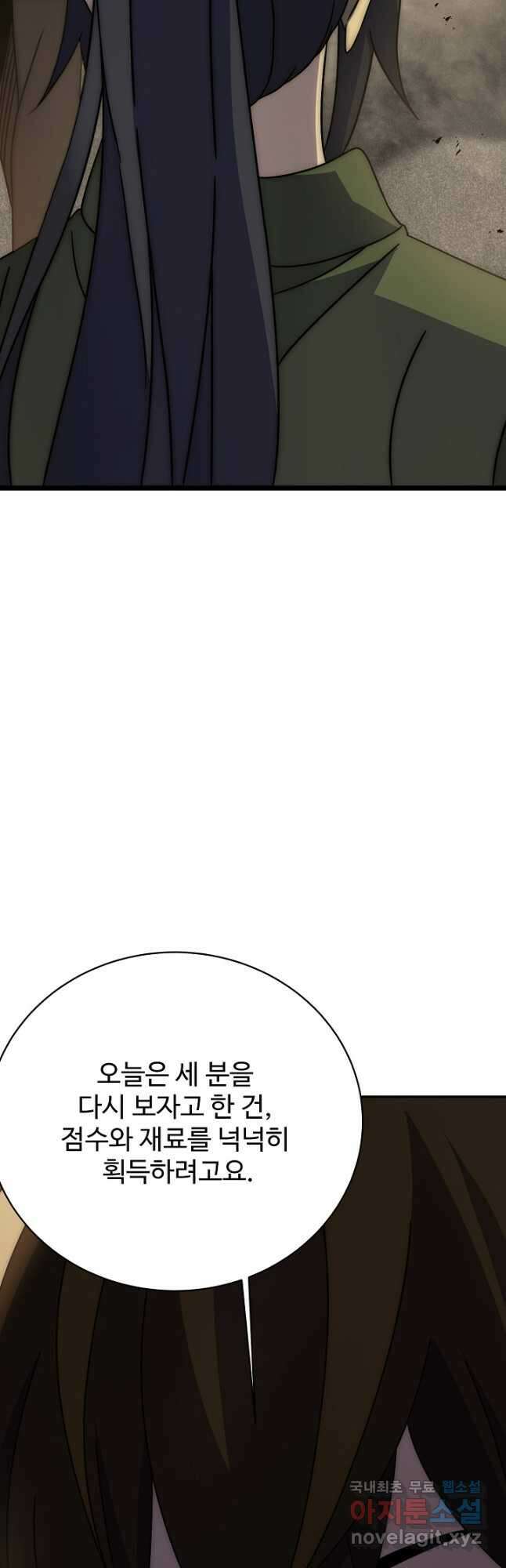 쪼렙 헌터부터 다시 시작 132화 7
