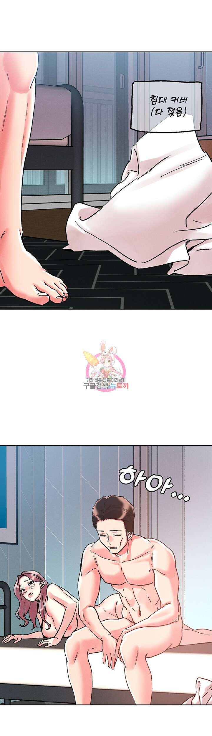 야왕성귀남 84화 1
