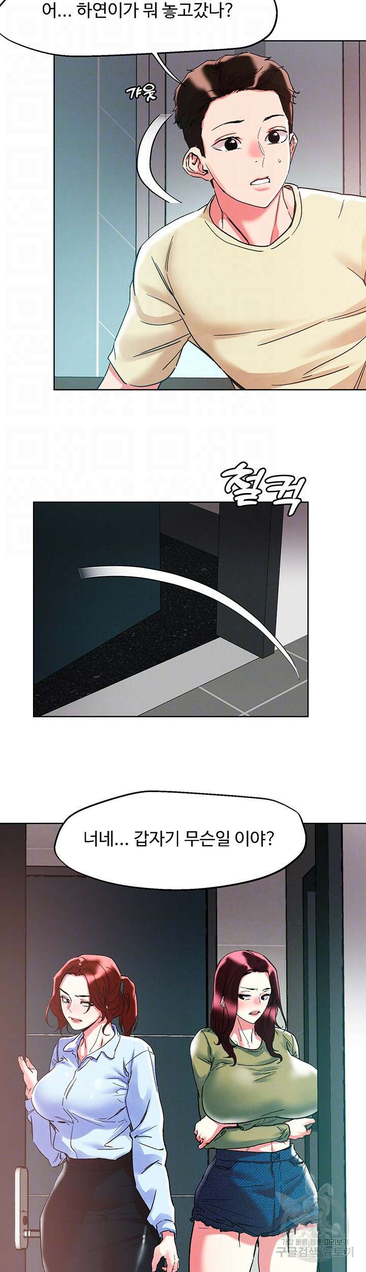 야왕성귀남 84화 8