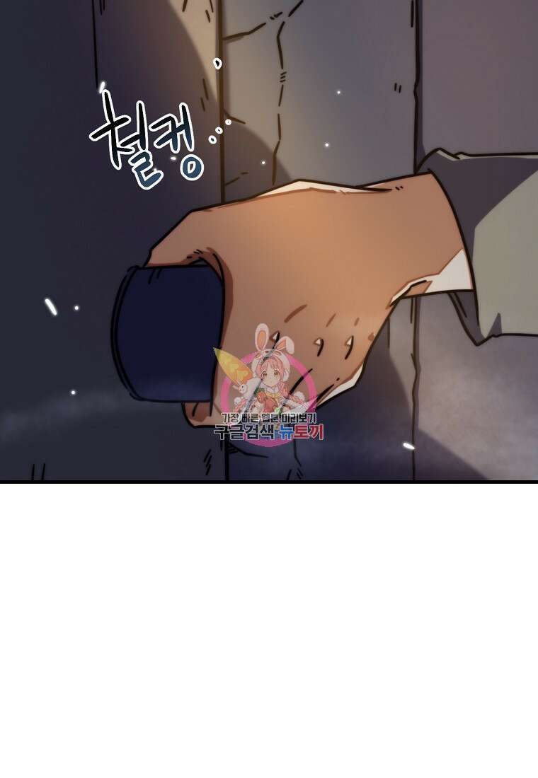 피셔맨 42화 1