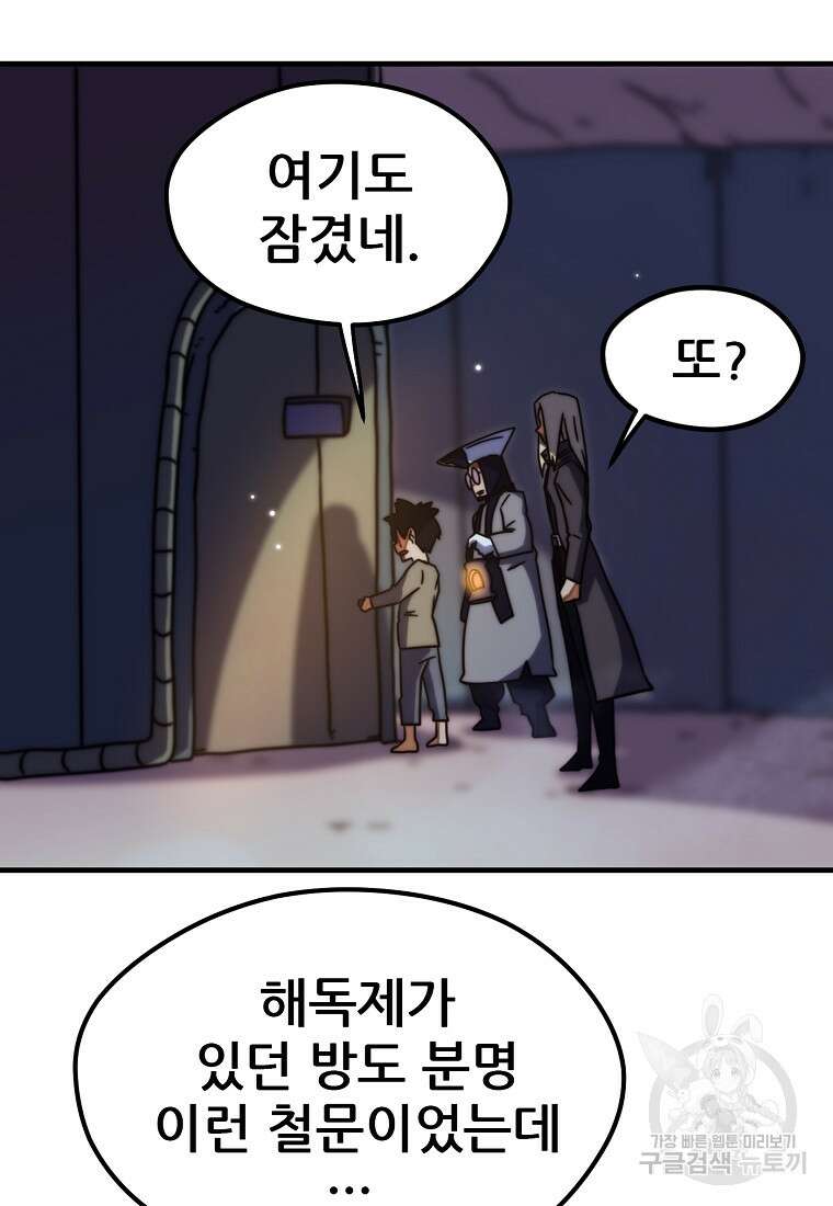 피셔맨 42화 2