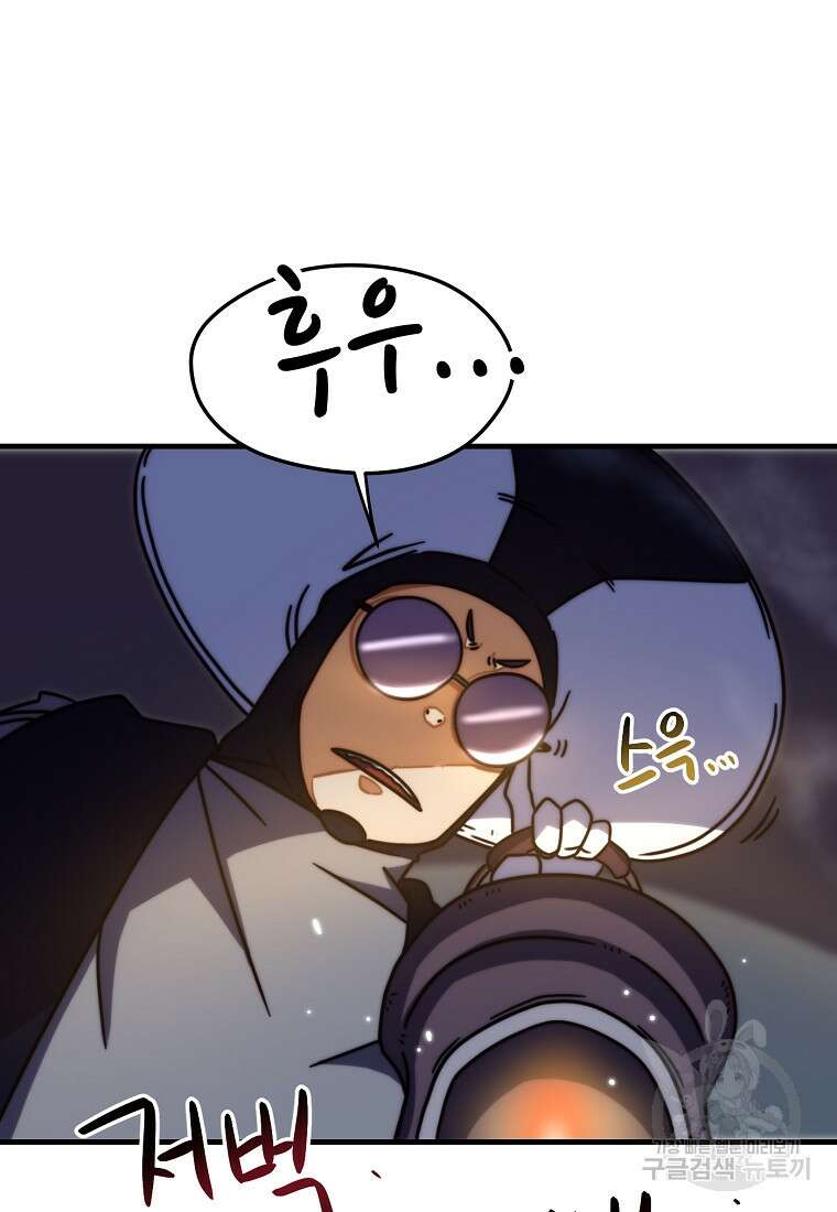 피셔맨 42화 5