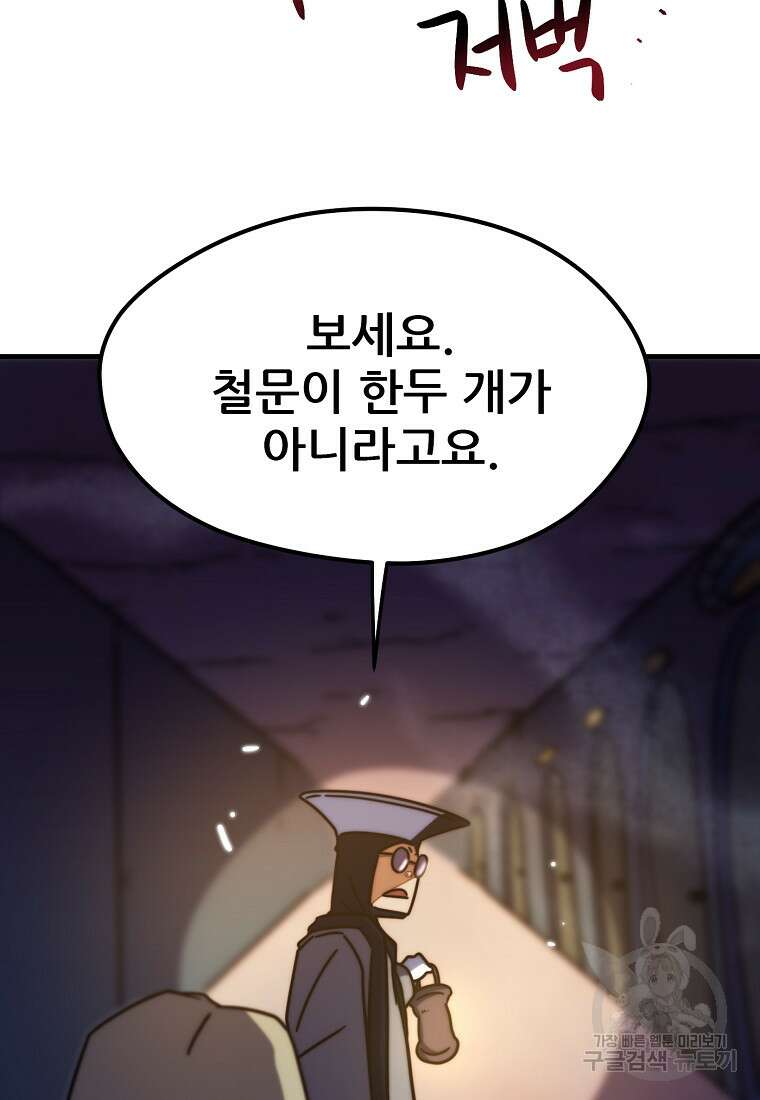 피셔맨 42화 6