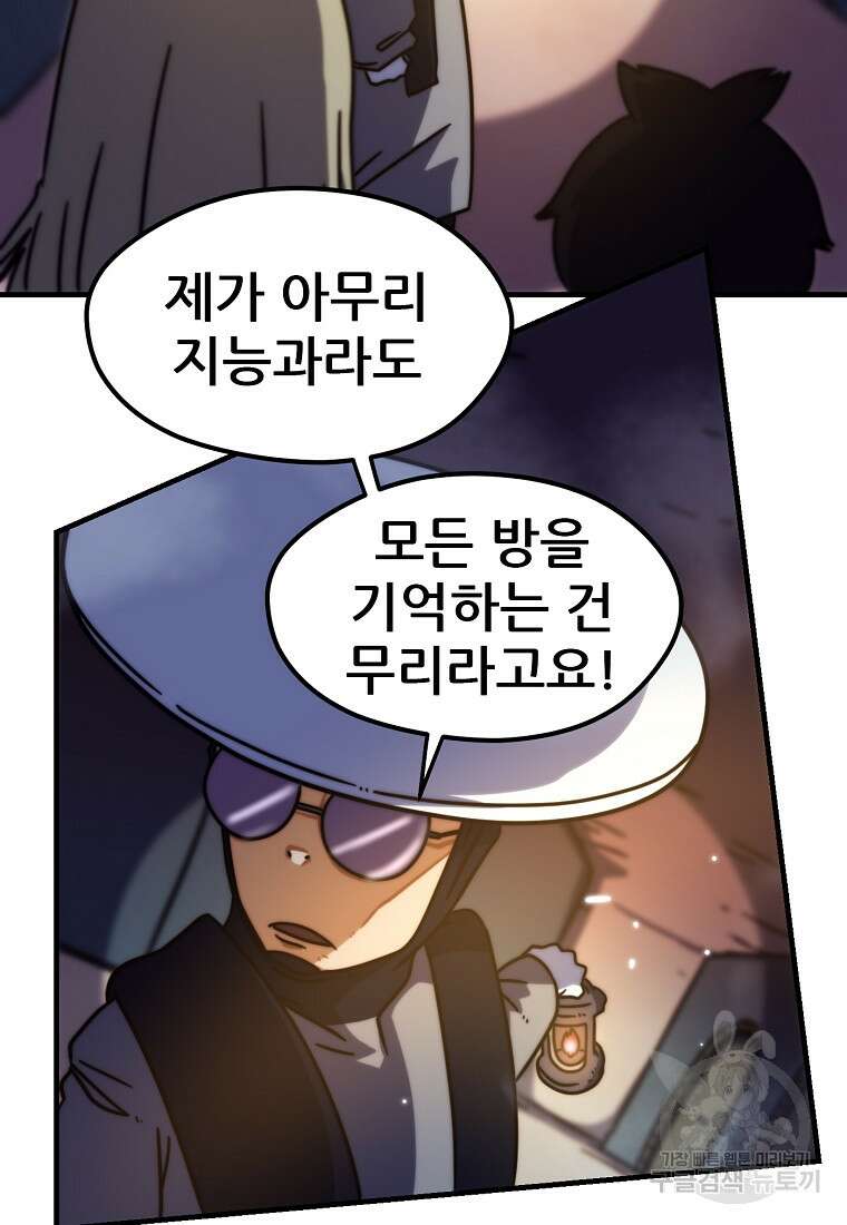 피셔맨 42화 7