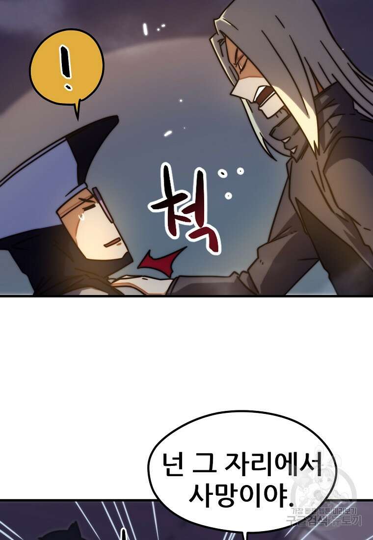 피셔맨 42화 11