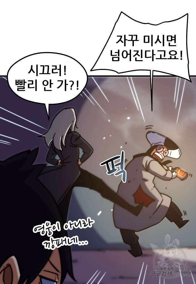 피셔맨 42화 13