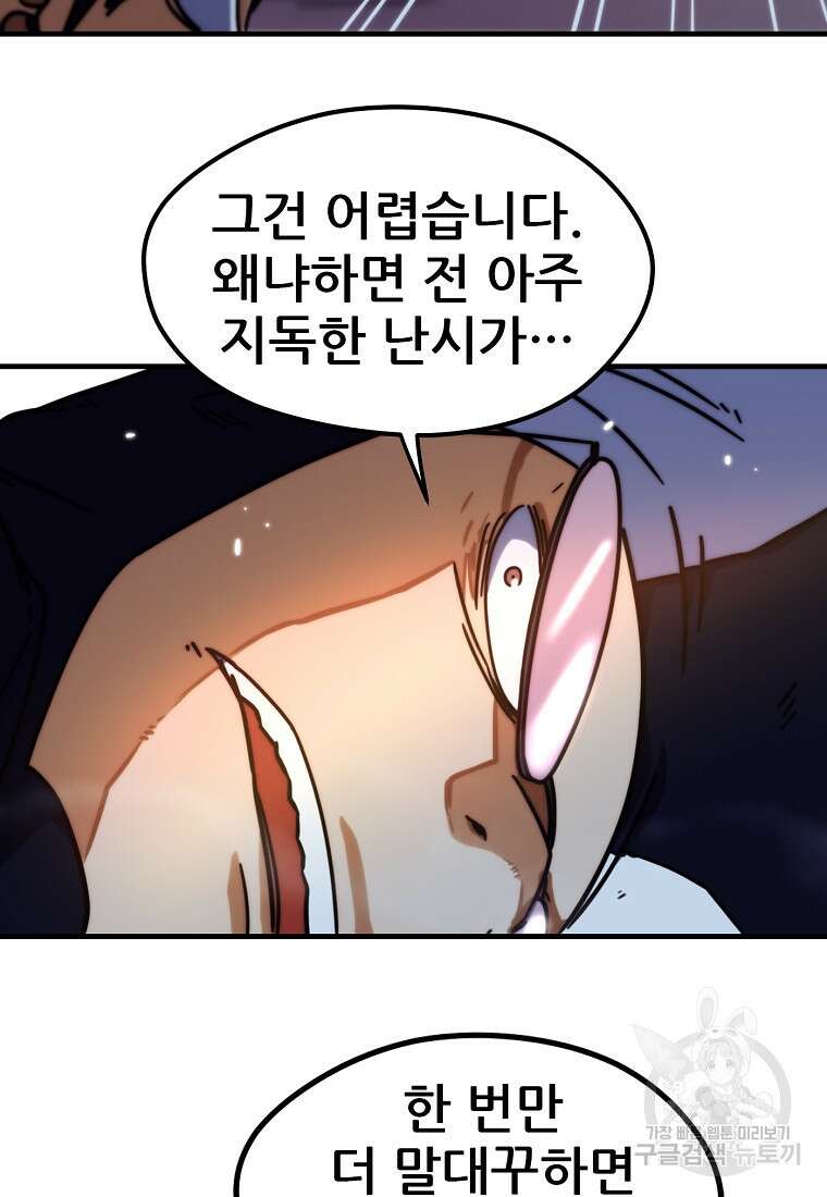 피셔맨 42화 14