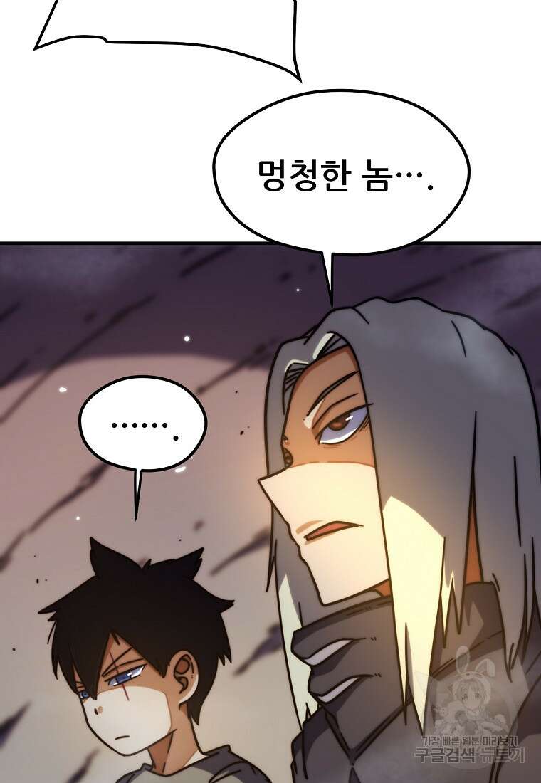 피셔맨 42화 16