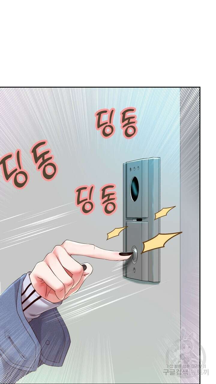 대물로 태어나게 해주세요 30화 11