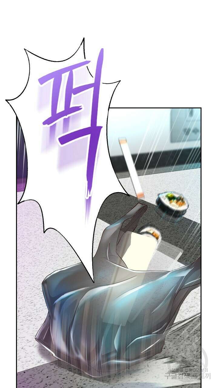 대물로 태어나게 해주세요 30화 15