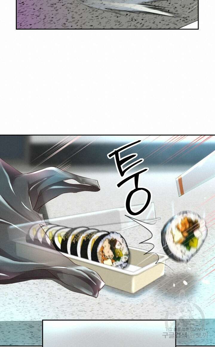 대물로 태어나게 해주세요 30화 16