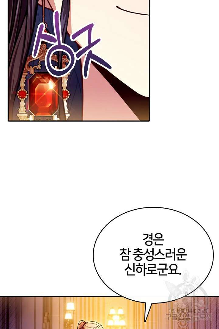 여기사는 더 이상 검을 들지 않았다 3화 15