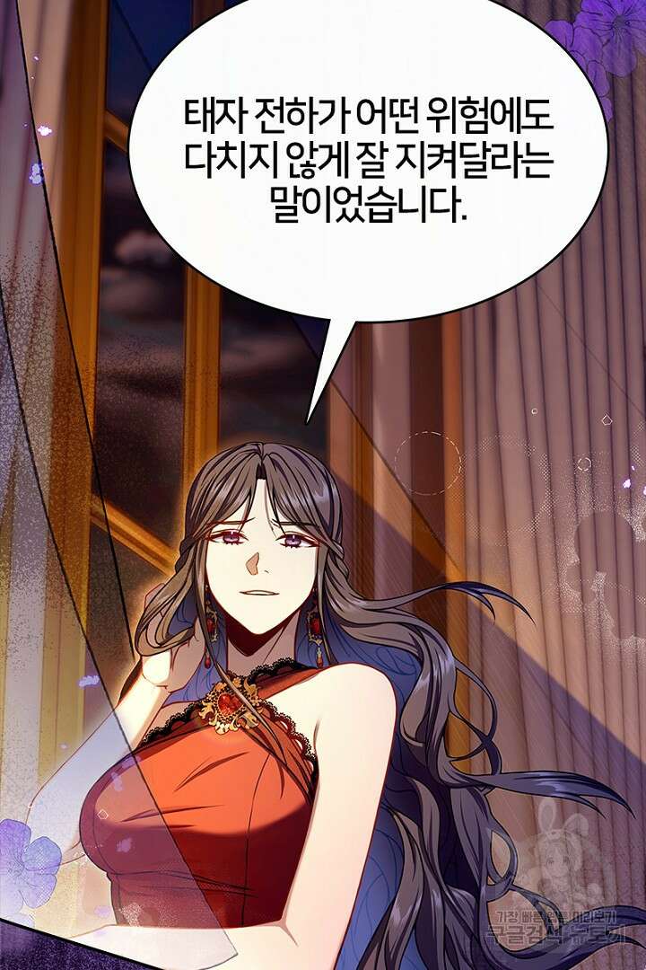 여기사는 더 이상 검을 들지 않았다 3화 19