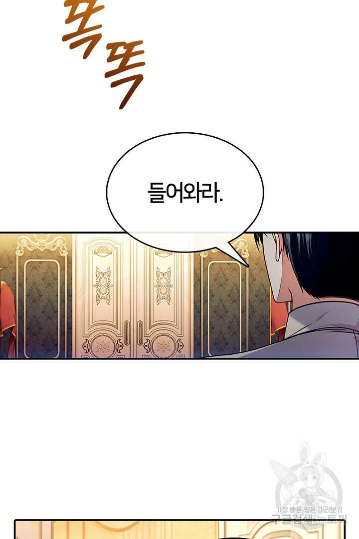 여기사는 더 이상 검을 들지 않았다 3화 22