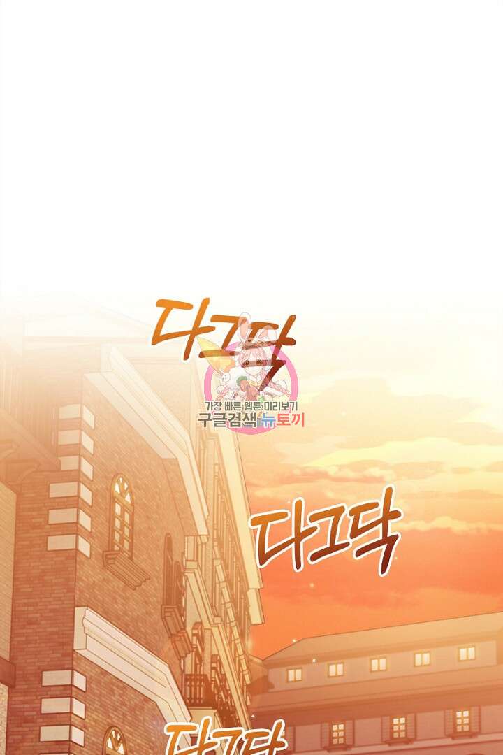여기사는 더 이상 검을 들지 않았다 13화 1