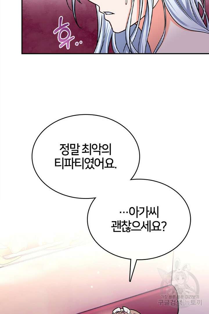 여기사는 더 이상 검을 들지 않았다 13화 3