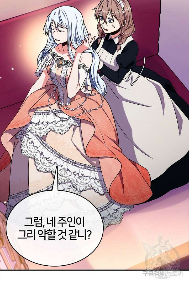 여기사는 더 이상 검을 들지 않았다 13화 4