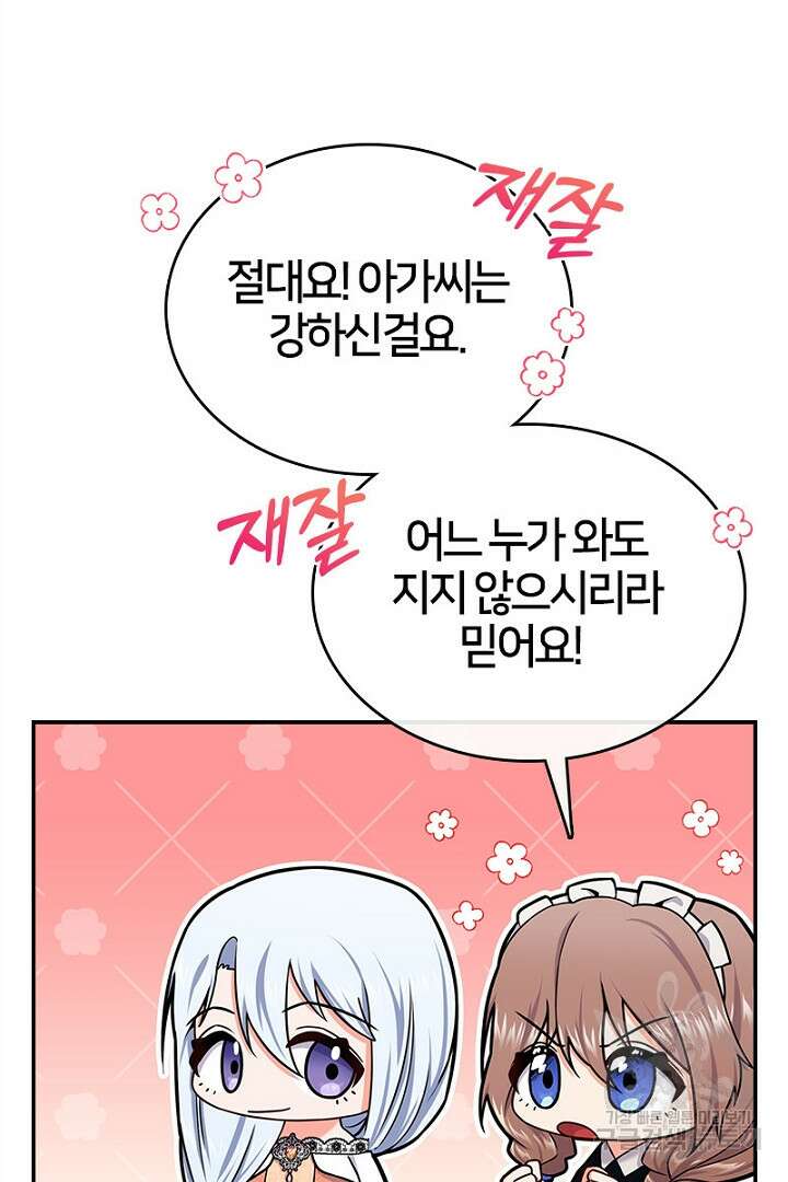 여기사는 더 이상 검을 들지 않았다 13화 5