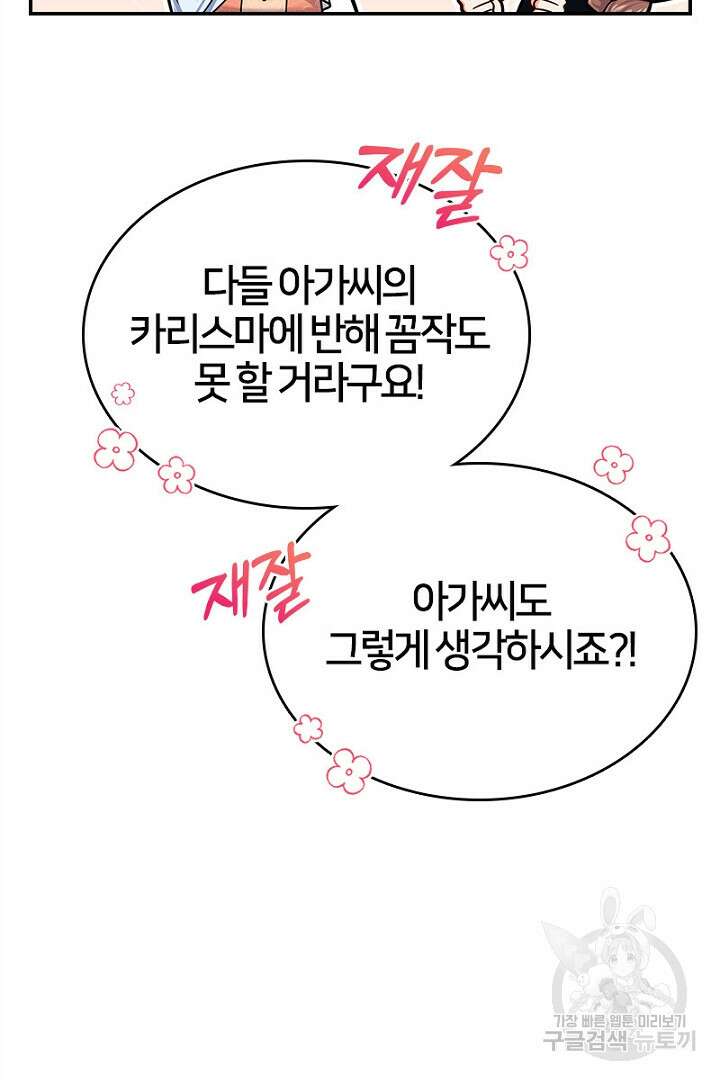 여기사는 더 이상 검을 들지 않았다 13화 6