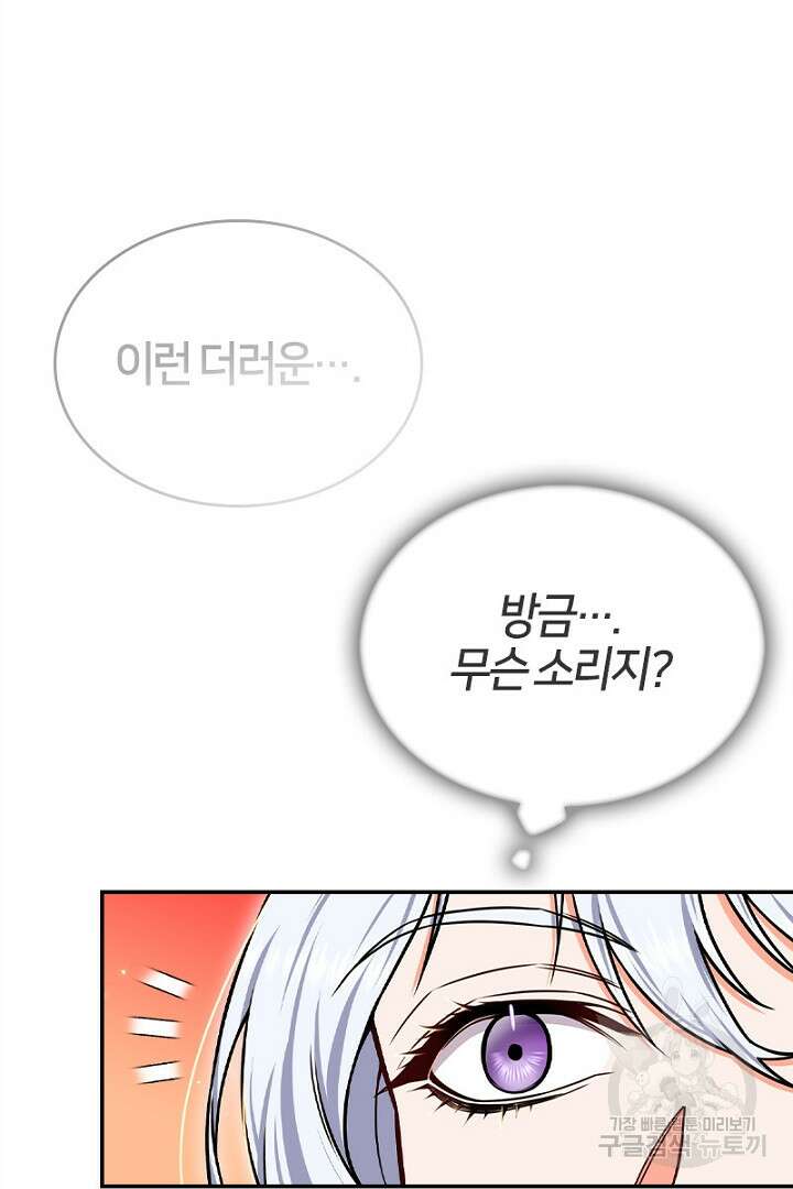 여기사는 더 이상 검을 들지 않았다 13화 7