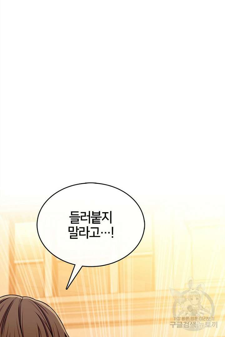여기사는 더 이상 검을 들지 않았다 13화 8
