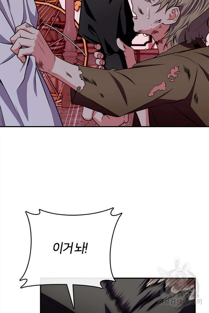 여기사는 더 이상 검을 들지 않았다 13화 10
