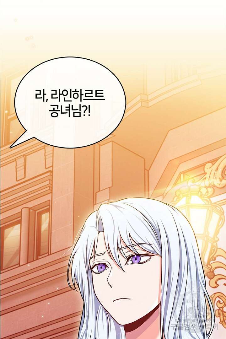 여기사는 더 이상 검을 들지 않았다 13화 18