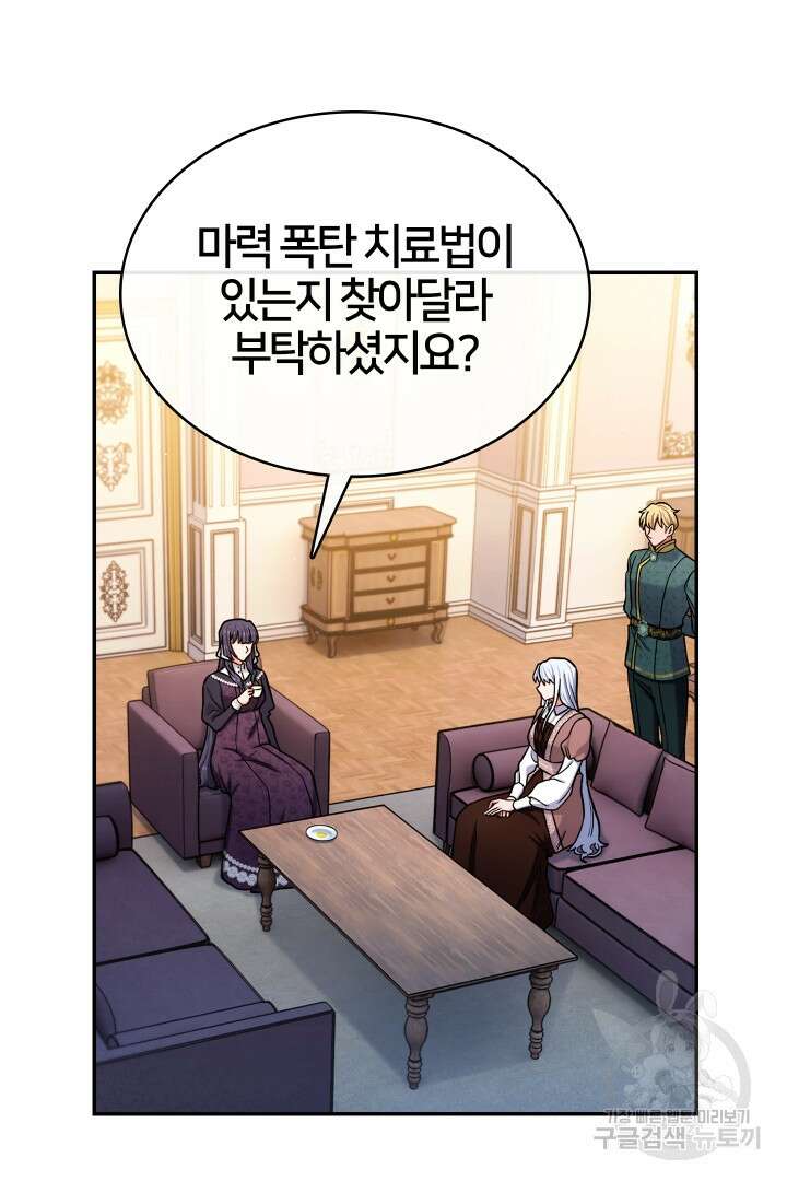 여기사는 더 이상 검을 들지 않았다 23화 3
