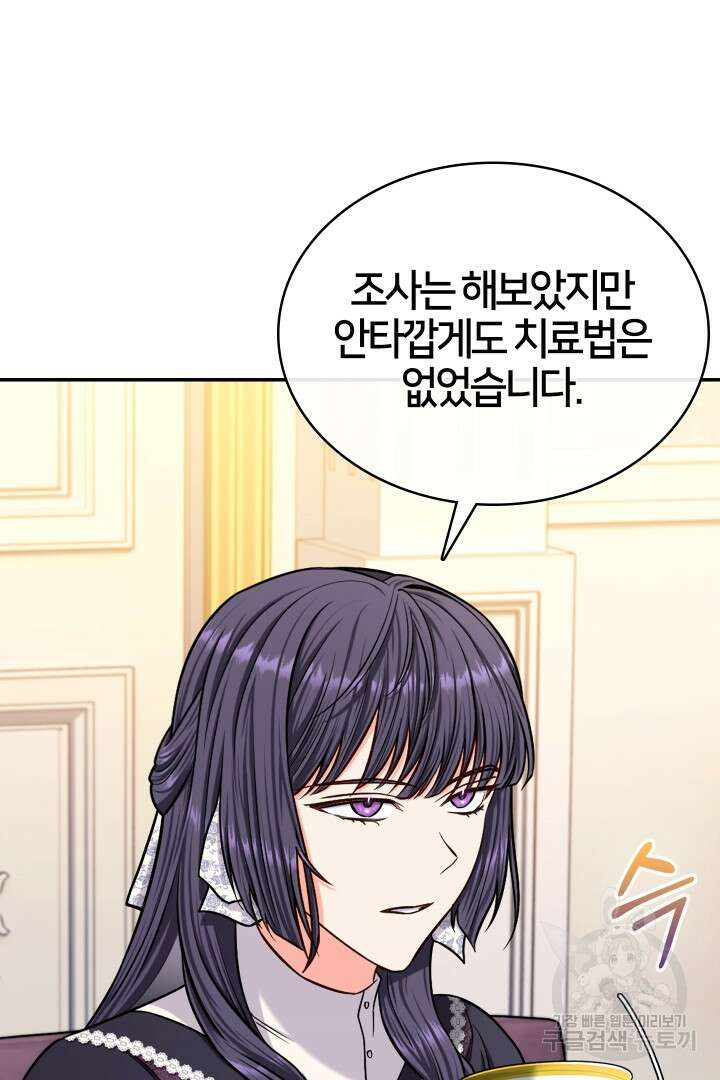 여기사는 더 이상 검을 들지 않았다 23화 4