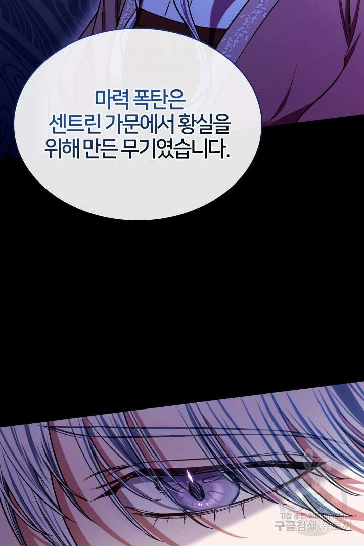 여기사는 더 이상 검을 들지 않았다 23화 9