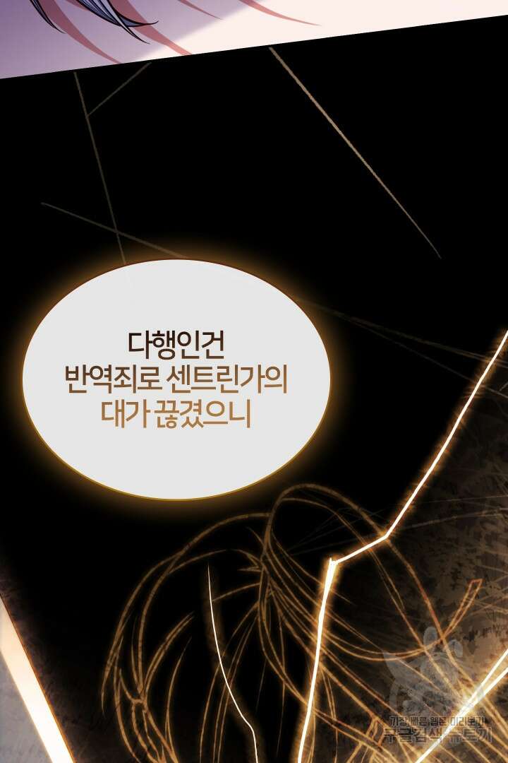 여기사는 더 이상 검을 들지 않았다 23화 10