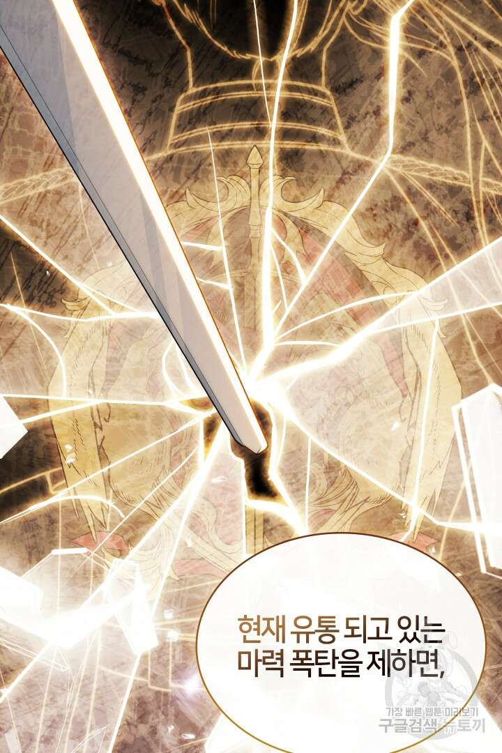 여기사는 더 이상 검을 들지 않았다 23화 11