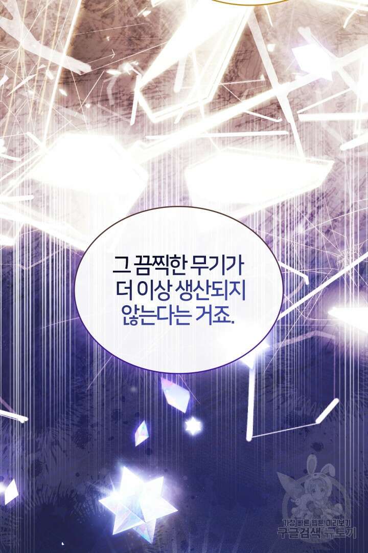 여기사는 더 이상 검을 들지 않았다 23화 12