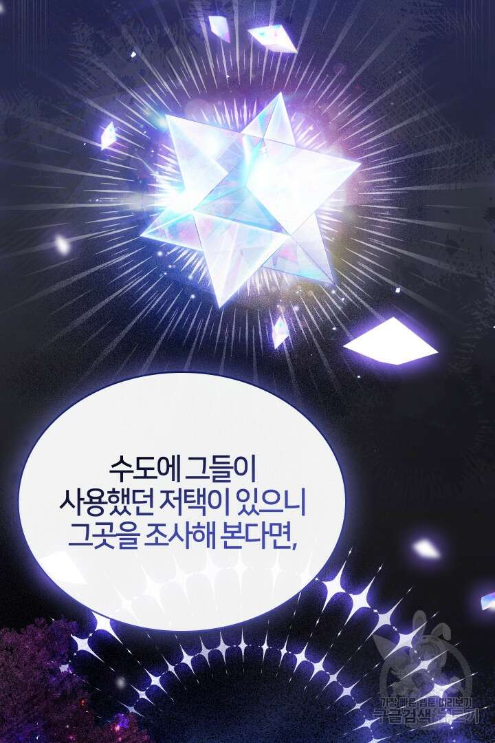 여기사는 더 이상 검을 들지 않았다 23화 13