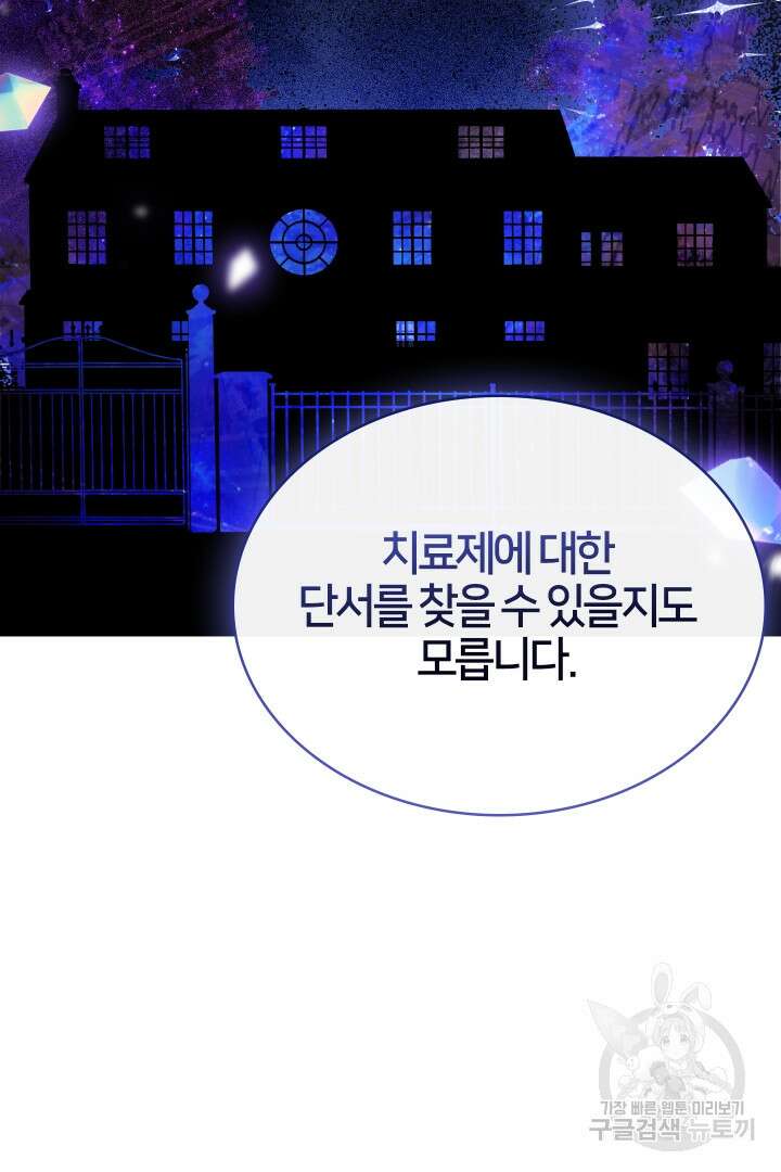 여기사는 더 이상 검을 들지 않았다 23화 14