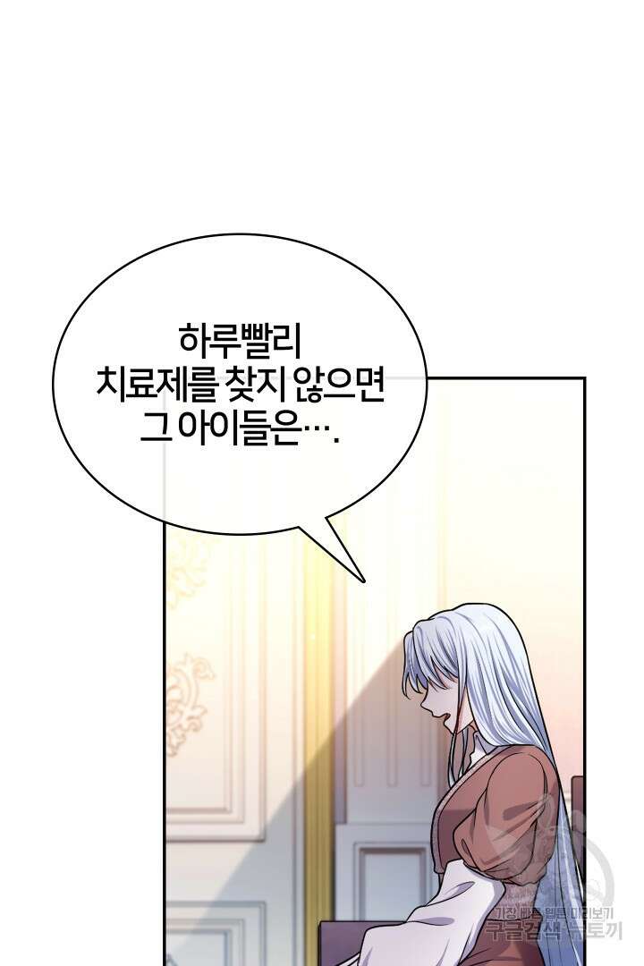 여기사는 더 이상 검을 들지 않았다 23화 16