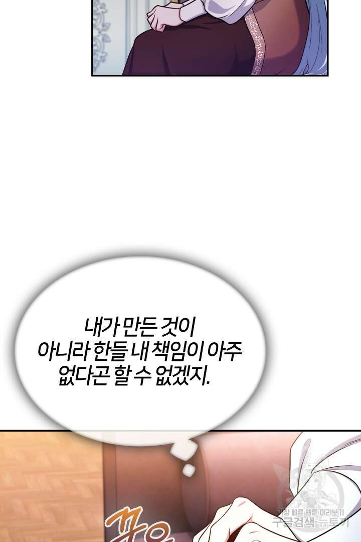 여기사는 더 이상 검을 들지 않았다 23화 17