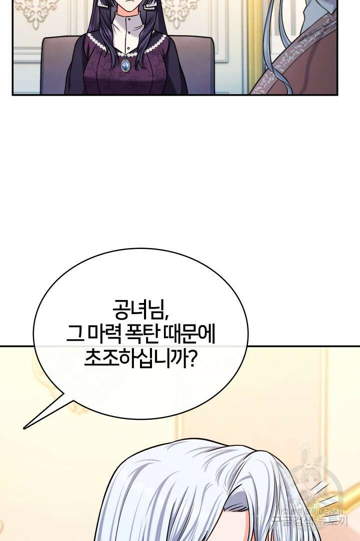 여기사는 더 이상 검을 들지 않았다 23화 19