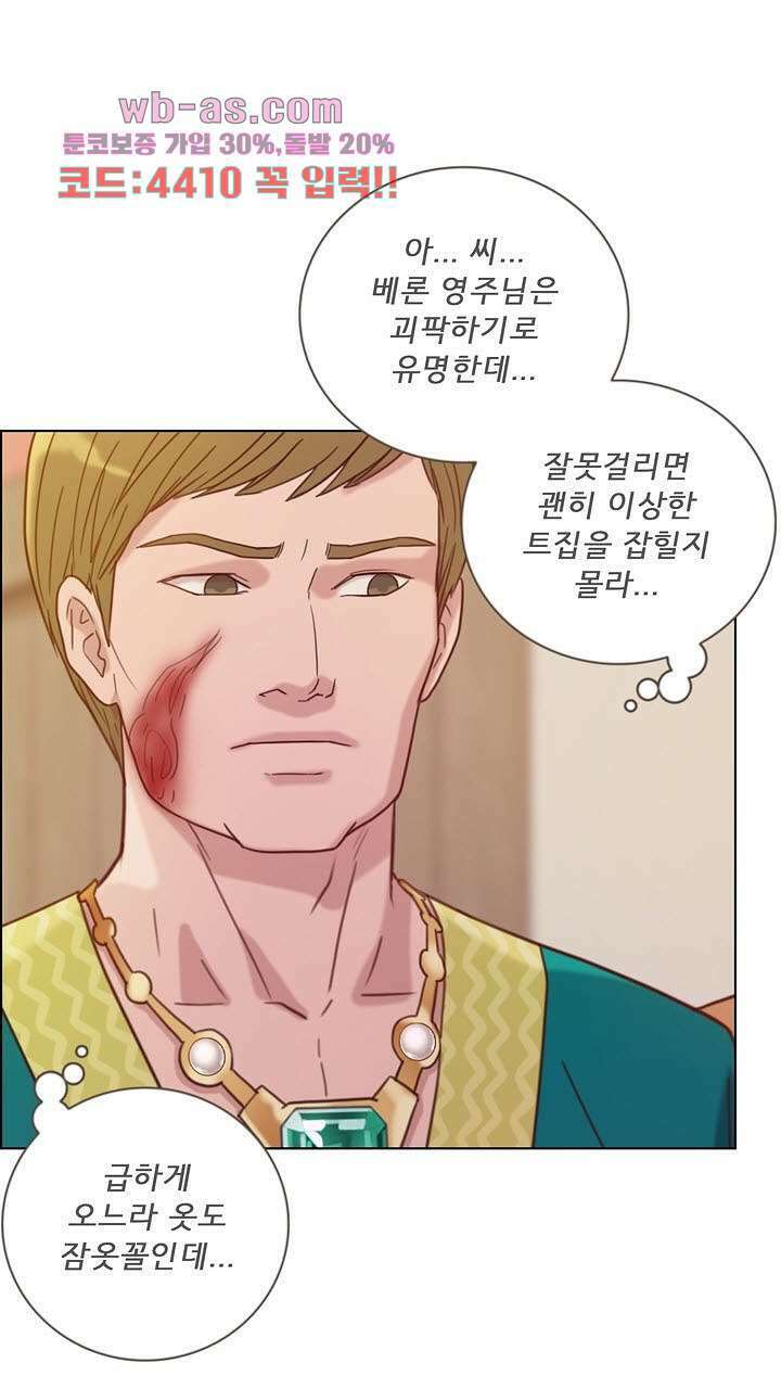 어둠의 창 33화 19