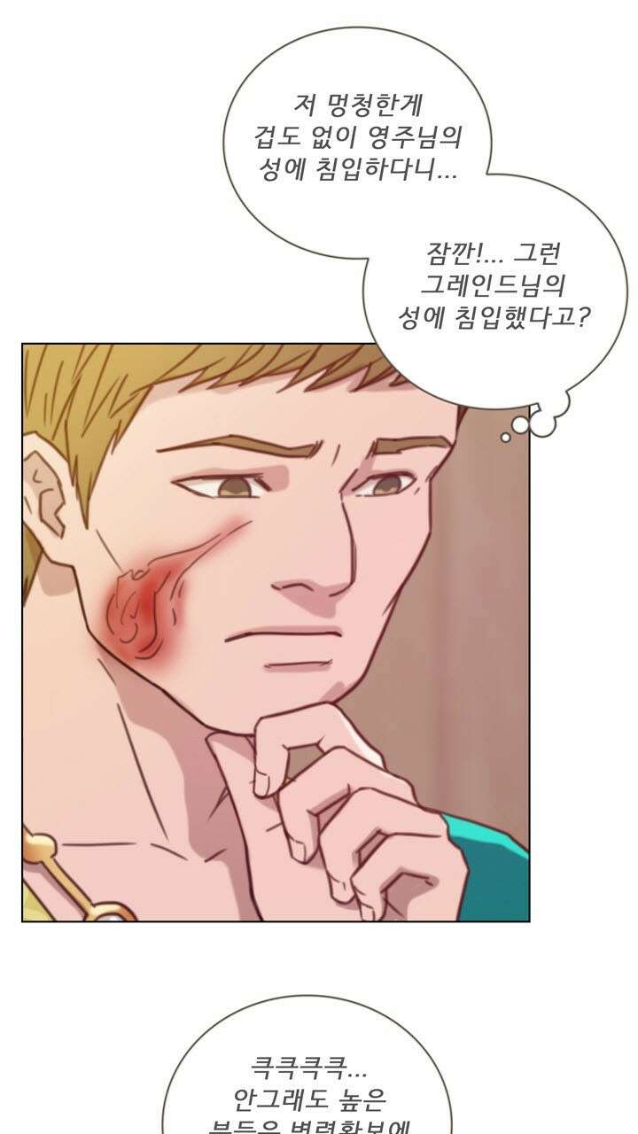 어둠의 창 33화 20
