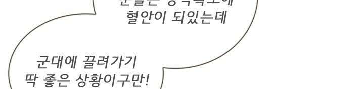 어둠의 창 33화 21